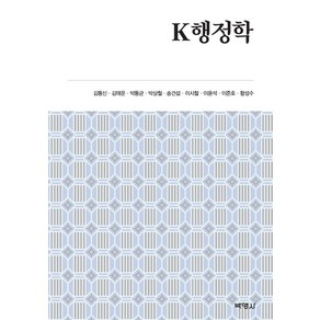 K 행정학