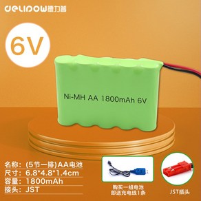 RC카 리모컨 자동차 대용량 충전 배터리 AA 충전팩, 6V1800mAh5단 일렬-JST 플러그, 1개