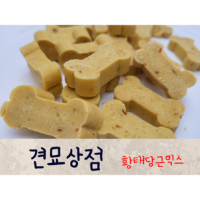 견묘상점 황태당근믹스 50g 저지방 강아지 다이어트간식 쿠키 야채간식, 1개