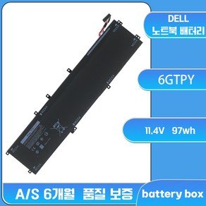 호환 MZK 몰 6GTPY 델 DELL XPS15 9550 9560 97wh 노트북 배터리, 예상 도착일 7-15일(A/S 7일)