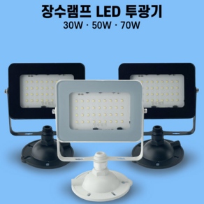 장수램프 LED 투광기 투광등 50W 화이트 검정 프레임 주광색 전구색, 50W검정(주광색-하얀빛), 1개