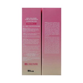 일양식품 소녀 콜라겐 톤업 선크림 SPF50+, 2개, 50ml