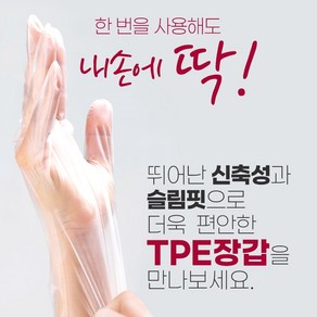 코멕스 TPE 위생장갑 일회용 비닐장갑, 소, 1개, 단품