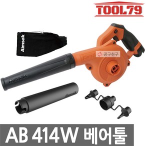 아임삭 AB414W 베어툴 충전 송풍기 연장노즐 튜브노즐 포함14.4V 브로워 블로워, 1개