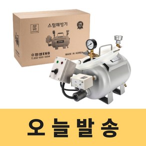 스팀해빙기 하수구 동파 배관 해빙 언수도녹임 보일러 화장실 진성, 1개