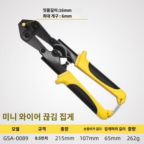 수동 강선 휴대용 제거기 철근 커팅기 절연 펜치 가위 도구 플라이어 철사, 210mm/8.5인치
