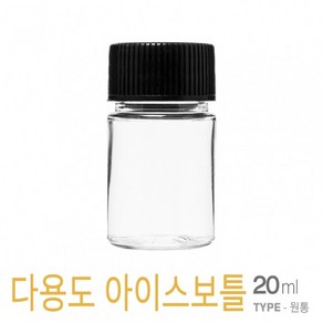 아조아닷컴 AK-25ml(베이직캡) 10개, 아이보리 10개