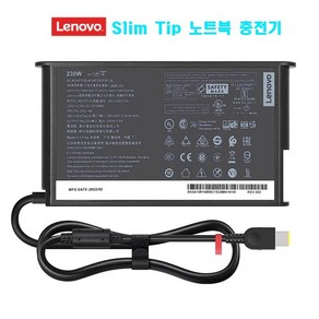 Lenovo 충전기 ADL230SLC3A 230W 20V-11.5A