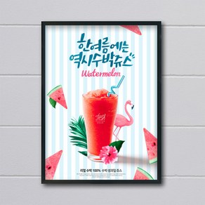 카페 POP 메뉴 포스터 수박주스 A4 포스터 1+1 [피오피034], A4만1＋1이벤트적용-사이즈변경시1장으로변경, 일반종이인쇄, 2개