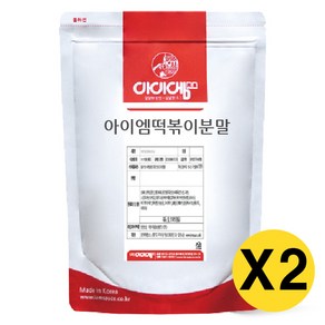 아이엠소스 아이엠떡볶이분말 소스 순한맛, 500g, 2개