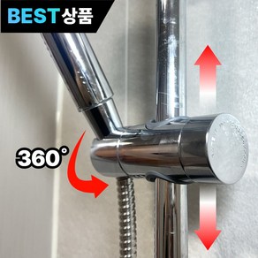 누바르 360도 각도조절 원터치 샤워기 거치대 홀더 걸이, 1개, 메탈릭실버