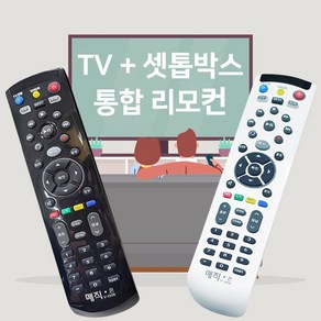 LG 엘지 55UM7800ENA AKRG 호환 무설정 TV + 셋톱박스(KT/SK/LG) 통합리모컨, 화이트_SK BTV 셋톱, 1개