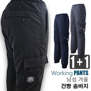 1+1 야인시대 겨울 카코포켓 방한솜바지 WD170 두툼한 원단 작업 조거 아웃도어