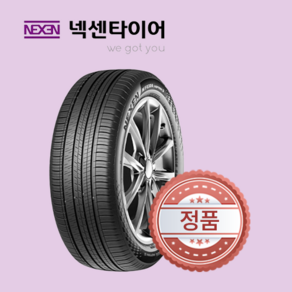 넥센 195/65R15 IQ seies1/ 아반떼/포르테/K3/SM3, 장착 미포함, 1개