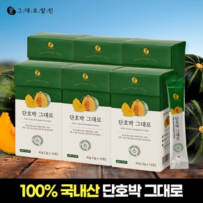 그대로말린 100% 국내산 단호박 분말스틱 건강차 호박차 호박티 추천, 6박스, 42g