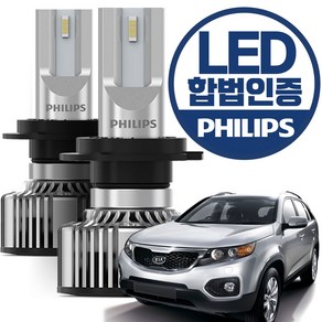 쏘렌토R(09~12년) 필립스 합법인증 LED 전조등 / H7타입, 1세트