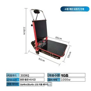 JS 전동 계단운반기 계단 대차 구르마 카트 계단도비