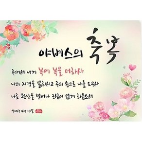 민이아트 DIY 보석십자수 십자가 성경말씀 주문제작 선물 원형비즈 전체수 1세트, 40*30cm