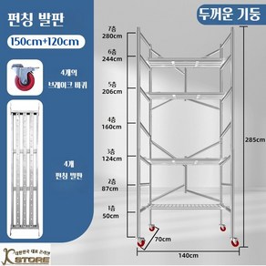 K-STORE 작업대 고소작업대 접이식 작업대 스케폴딩 아시바 이동식 비계 스캐폴딩 안전난간 스케폴딩 다리