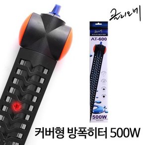 클리오네 AT-600 500W 300~400L 수조 완전 방수 자동 온도 조절 커버형 방폭 히터