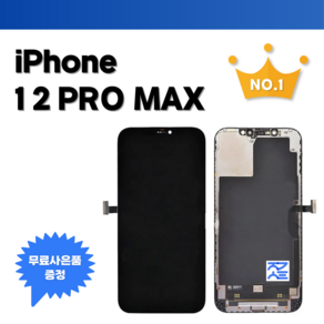 아이폰12프로맥스 액정수리 부품 액정 파손 교체 아이폰자가수리 (사은품 포함) iPhone12PoMax sceen, 일반형LCD, 1개