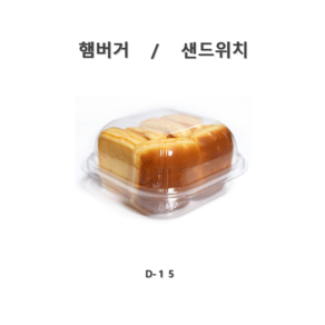 [더착한팩] 미니 햄버거 샐러드 D-15용기 100개, 1개