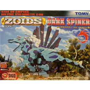 ZOIDS 다크 스파이너(스피노사우루스형)(172 스케일 플라스틱 세트) [장난감 & 취미]