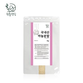 [원물생심] 국내산 원물100% 마늘분말, 1개, 1kg