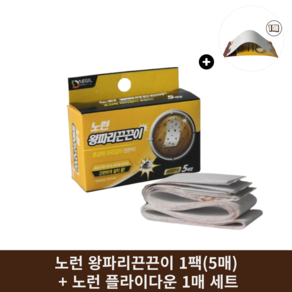 노런왕파리끈끈이 5개입 + 노런플라이다운1매입 세트구성 파리끈끈이 파리약 모기 나방 날파리 파리 퇴치 트랩, 5g, 1개