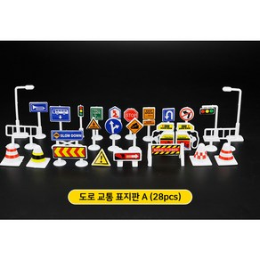 아트타임 유아 아기 자동차 도로 매트 - 도로 교통표지판 세트 (2종), 도로 교통표지판 A (28pcs)