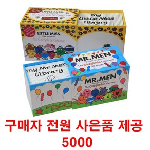 (사은품제공)미스터맨 50권 리틀미스 37권 M Men Little Miss 음원제공 영어원서, 1개