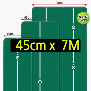 국내 생산 젠골프 맞춤형 퍼팅 매트 폭60cm 길이8m 거리감체득 롱퍼팅 숏퍼팅 퍼터연습