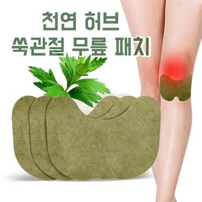 쑥 무릎 관절 패치 천연성분