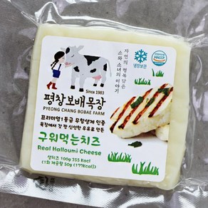 평창보배목장 구워먹는 치즈 100g 수제치즈 할루미 저염 와인안주 자연 할루미, 1개