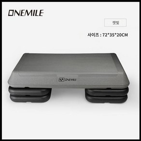 스텝박스 발바꾸기 운동 발판 홈트 점프대 발디딤판 피트니스 체육관, C. 72cm 회색 150kg, 1개