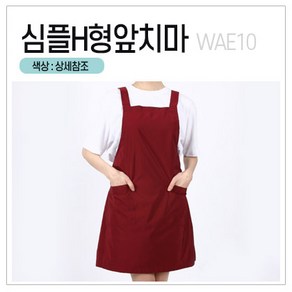 [앞치마와가운] 김장앞치마 작업 청소 설거지 방수 우레탄 단체 앞치마, 0개