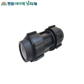 엘보 45도 조임식 40 50mm PE부속 농수관 연결부속 관수자재 한솔농자재철강