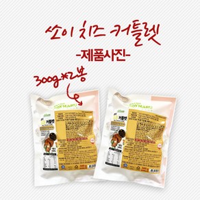 [쏘이마루] 치즈 커틀렛 300g, 2개