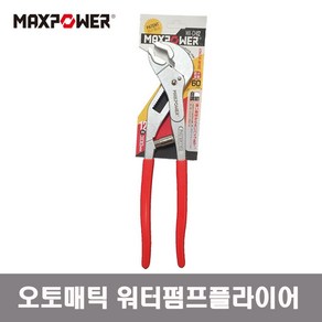 다스다 워터 펌프 플라이어 10인치 12인치 첼라 렌치 수공구 프라이어 워터펌프, 1개