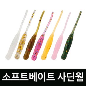 52mm 소프트베이트 사딘웜 소프트웜 20pcs, D, 1개