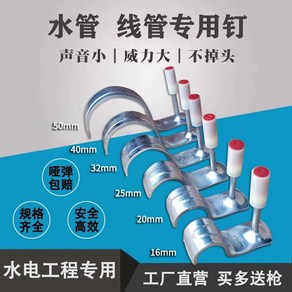 에어 타정 네일건 타정못 석고보드 충전기1 기계 공압 에어 미니, M. 파이프 클램프 50mm (30개), 30개