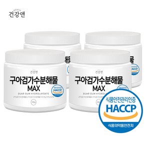 구아검가수분해물 MAX 구아콩 식이섬유86% 식약청인증 HACCP, 200g, 4개