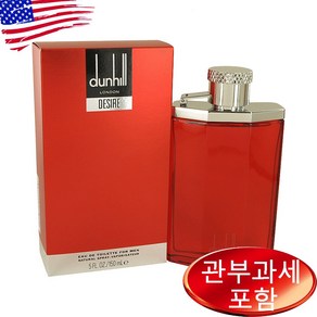 던힐 디자이어 레드 포맨 오드뚜왈렛 150ml, 1개