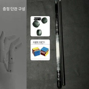 개인큐 고급형 당구큐대 무게추 상대 휴대용 케이스 가방 용품 보관함 연습 원목 블랙 포켓볼, 1개, A. 13mm 헤드 단일 구성