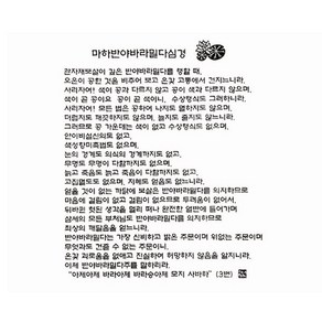 우리말 반야심경 다포/ 다도용품 불교용품 아리랑의봄