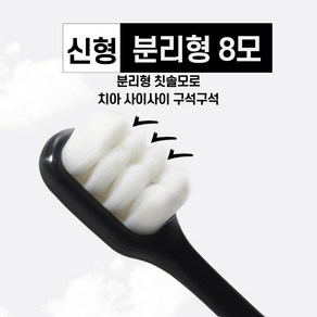 약한 잇몸 부드러운 초 미세모 솜털 극세사 만모 만세 만개 다모 만솔 교정 치석 칫솔 교정기 항암 임산부 코치질, 만모칫솔 화이트(일자), 1개