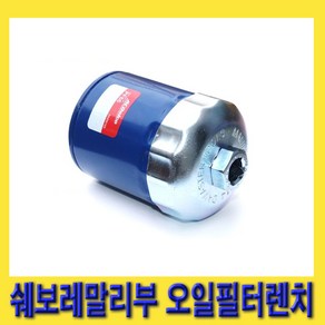 한경공구 쉐보레 말리부 오일 휠타 필터 렌치 1/2인치 74MM X 14F, 1개