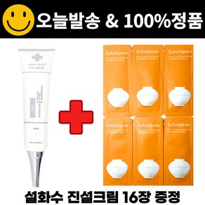 .CC.ceam 구매시 / 진설크림 신형 파우치 샘플 16장 증정, 1개, 40ml