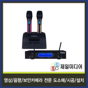 KANALS 카날스 K9200 K-9200 노래방용 충전식 무선마이크 900MHZ