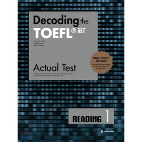 Decoding the TOEFL iBT Actual Test READING 1, 다락원, Decoding the TOEFL iBT Actu...